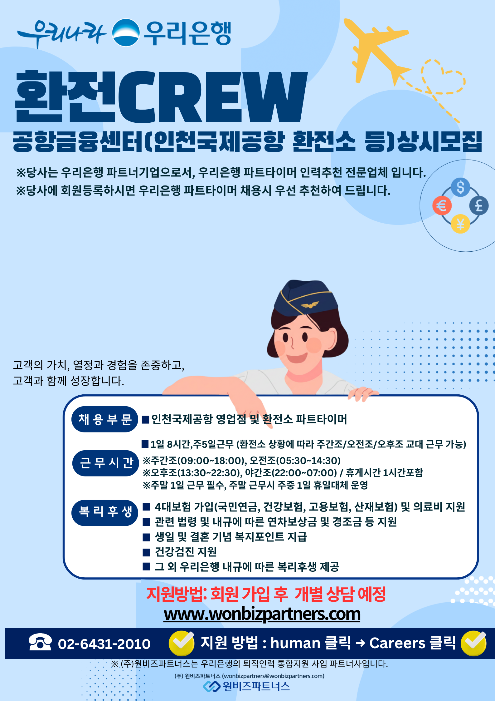 공항환전 홍보물 (3).png